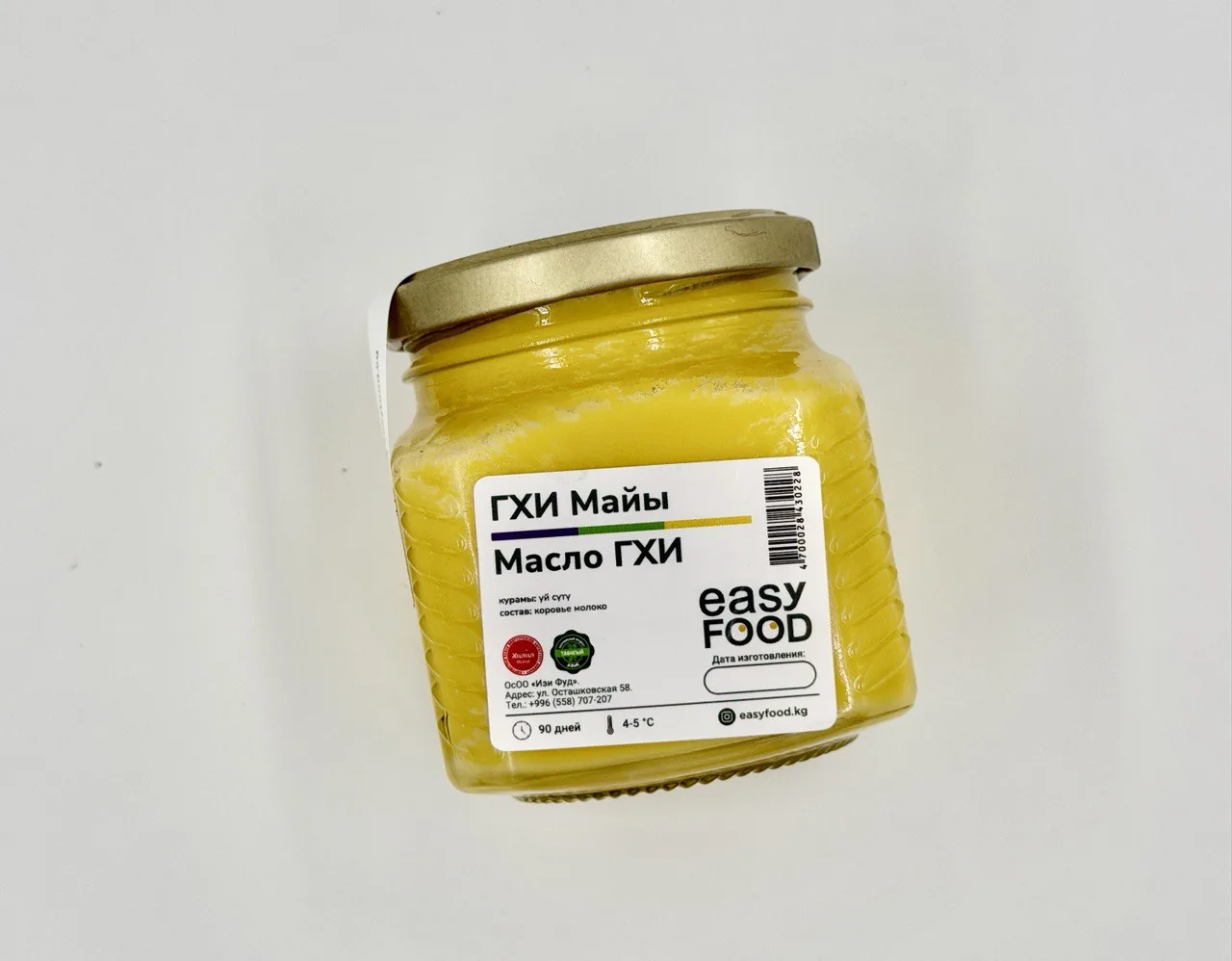 Масло ГХИ